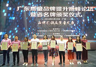 萬(wàn)達(dá)業(yè)榮獲“廣東省名牌產(chǎn)品”稱號(hào) 萬(wàn)達(dá)業(yè)榮獲“廣東省名牌產(chǎn)品”稱號(hào)